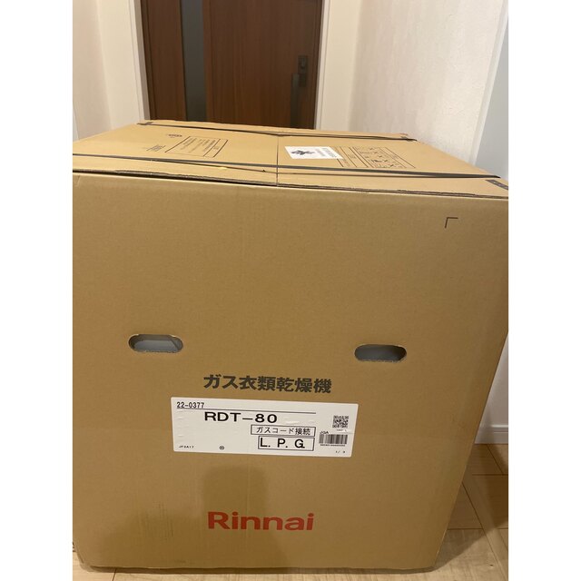 Rinnai(リンナイ)の専用 スマホ/家電/カメラの生活家電(衣類乾燥機)の商品写真