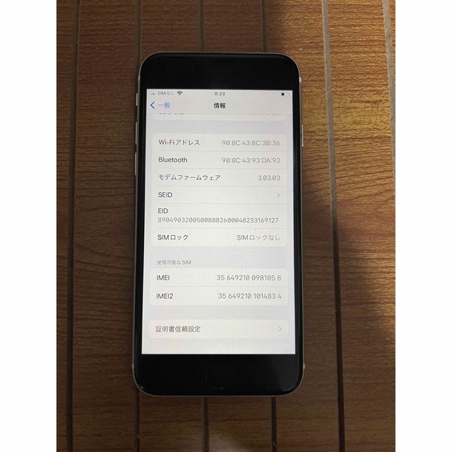 128GBバッテリー最大容量iPhone SE 2 128GB