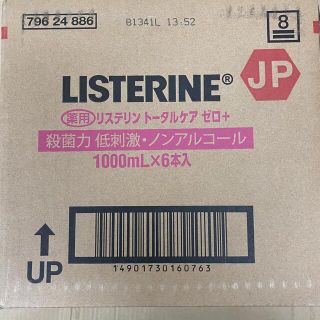 リステリン(LISTERINE)のユウスケ様専用　LISTERINE トータルケアゼロプラス 詳細は中に(マウスウォッシュ/スプレー)