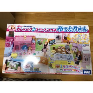 タカラトミー(Takara Tomy)のおしゃべり♪スマートハウス　ゆったりさん(キャラクターグッズ)