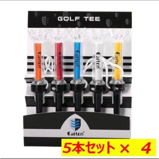 マグネットティー　5本セット✖️4 新品未使用　90mm(その他)