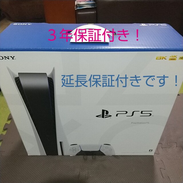 PlayStation - 3年保証付き PlayStation5 新品未開封PS5