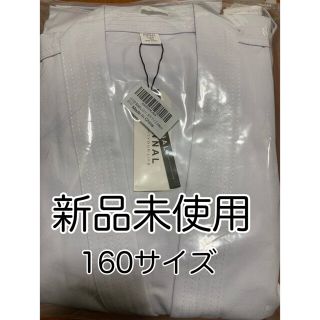 空手着　道着　新品未使用　空手　160 3点セット(相撲/武道)