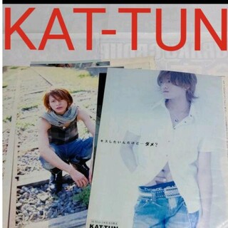 カトゥーン(KAT-TUN)の《2790》KAT-TUN  Myojo 2007年11月 切り抜き(アート/エンタメ/ホビー)