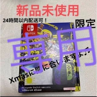 ニンテンドースイッチ(Nintendo Switch)のNintendo Switch(有機ELモデル) スプラトゥーン3エディション(その他)