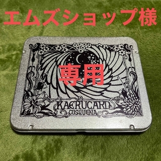 カエルカード KAERU CARD アルミーケース 60枚入り(カード)