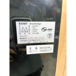 Dimplex ディンプレックス 電気暖炉 Stockbridge SKG20の通販 by お