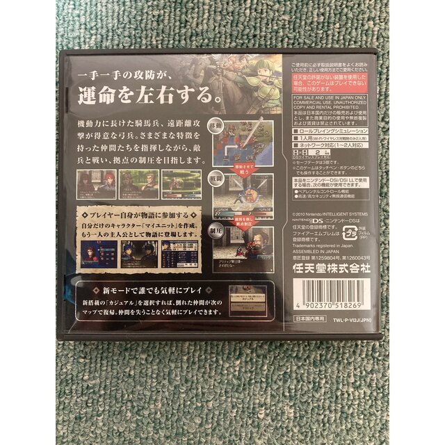 ファイアーエムブレム 新・紋章の謎 ~光と影の英雄~ DS