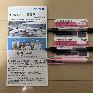 エーエヌエー(ゼンニッポンクウユ)(ANA(全日本空輸))のANA株主優待券(その他)