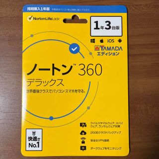 ノートン(Norton)の新品　未開封　ノートン　セキュリティソフト　360 デラックス　1年3台版(PC周辺機器)