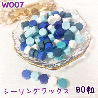 W007シーリングワックス　ブルー×グリーン(その他)