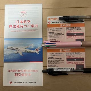 ジャル(ニホンコウクウ)(JAL(日本航空))のJAL株主優待券(その他)