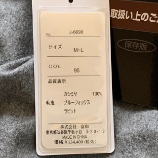 sagafurs - 新品 MASABARDO サガファー ポンチョ カシミヤ100 ブルー ...