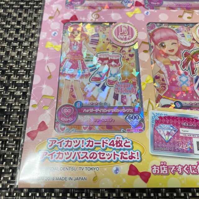 アイカツ!(アイカツ)のカードダス アイカツフレンズ! アイドルデビューセット Sugar Melody エンタメ/ホビーのアニメグッズ(カード)の商品写真