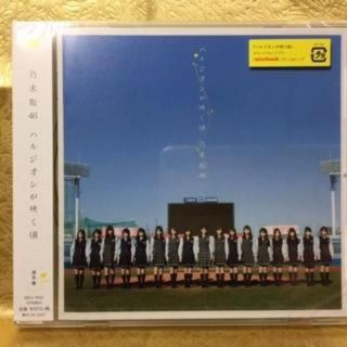 ▲◆未開封◆ 乃木坂46 「ハルジオンが咲く頃」(ポップス/ロック(邦楽))