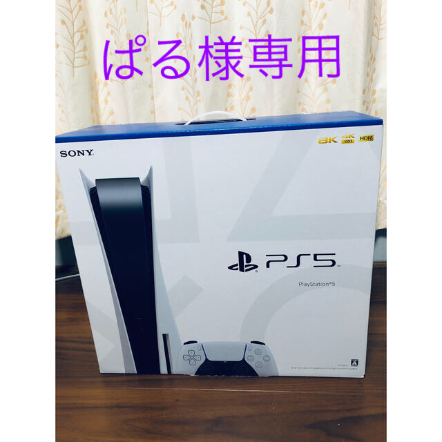 国内外の人気 PlayStation - 【新品未使用】PS5 本体 CFI-1200A 01