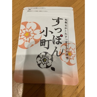 すっぽん小町 62粒 賞味期限2024.8月(その他)