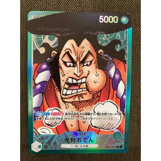 ワンピース(ONE PIECE)のおでん リーダーパラレル 【美品】ワンピースカード(シングルカード)