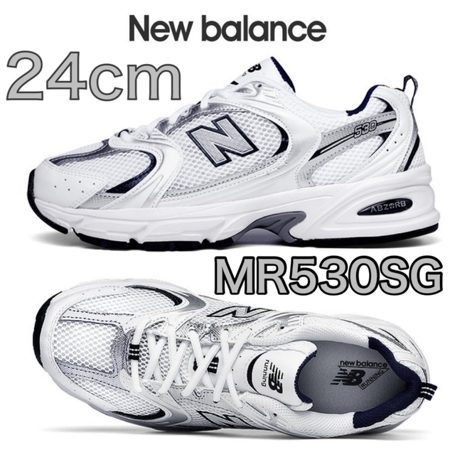 New Balance ニューバランス MR530SH 24センチ