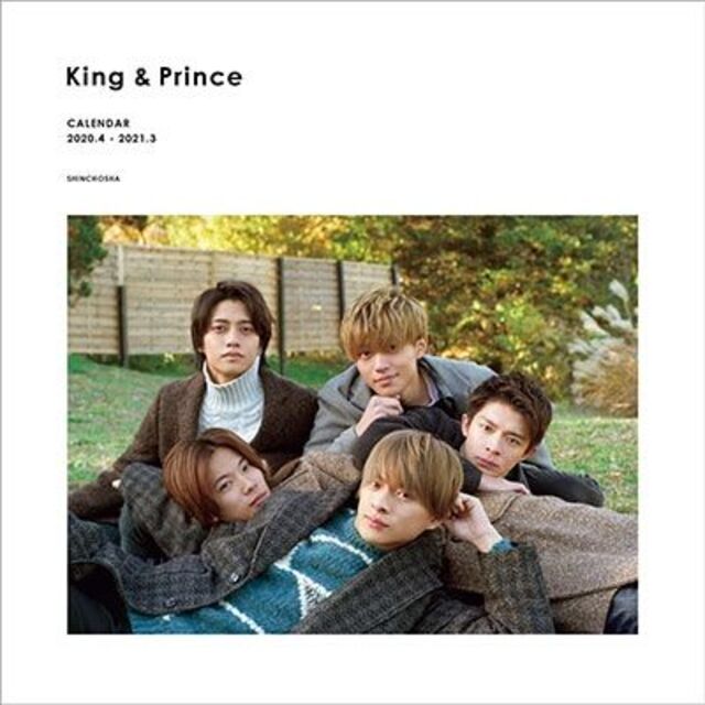 King & Prince(キングアンドプリンス)の未使用　キンプリ　カレンダー　2020～2021★特典付き エンタメ/ホビーのタレントグッズ(アイドルグッズ)の商品写真