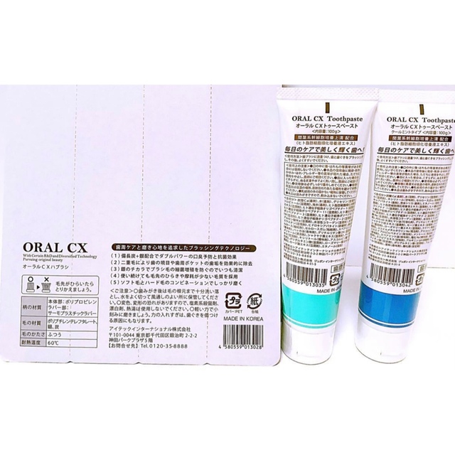オーラルCX歯ブラシ2箱　オーラルcxトゥースペースト　歯磨き　歯周ケア２本　 コスメ/美容のオーラルケア(歯磨き粉)の商品写真