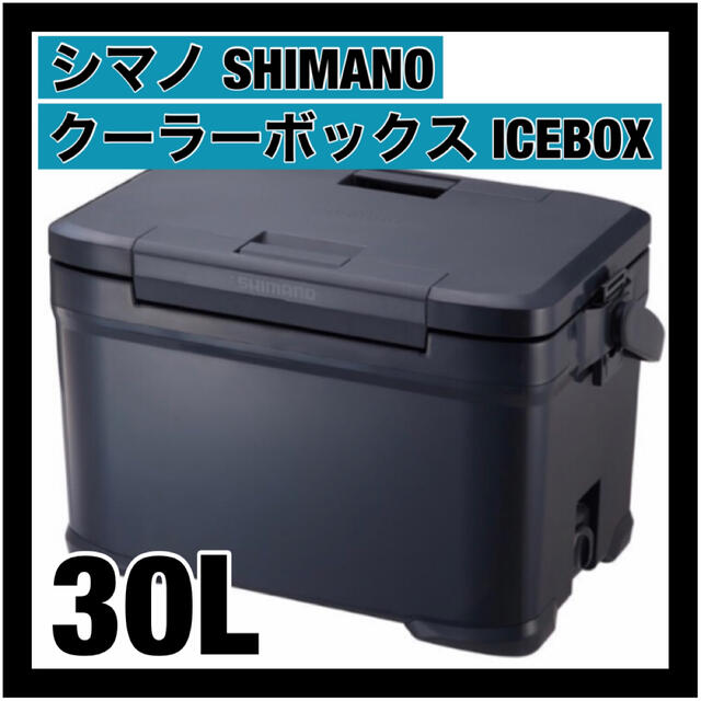 人気定番安い <専用>シマノ SHIMANO アイスボックス 30L ST NX-330V