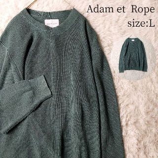 アダムエロぺ(Adam et Rope')の【くすみグリーン】Adam et Rope' アシンメ切り替えニット Lサイズ(ニット/セーター)