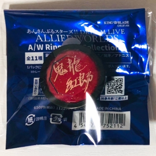 新品☆あんスタ☆紅月【鬼龍紅郎】スタライ☆7th☆リングライト 新品☆あんスタ☆紅月【鬼龍紅郎】スタライ☆7th☆リングライト