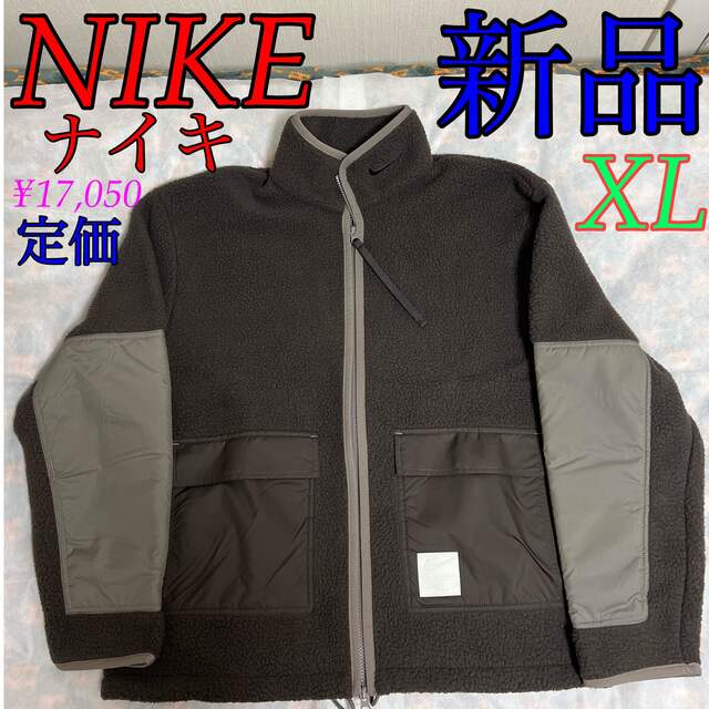 NIKE ビッグスウォッシュ ボアフリース シェルパジャケット XL