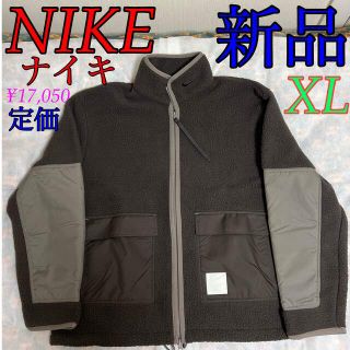 ナイキ(NIKE)の新品 NIKE ナイキ フリース ボア ブルゾン NSW シェルパ ジャケット(ブルゾン)