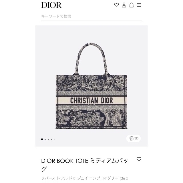 国内外の人気 Christian Dior - Christian Dior  ブックトート　アニマル柄 トートバッグ
