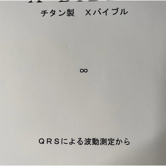 夏セール純チタン高波動ペンダントエックスバイブル健康グッズ波動グッズ風水グッズ メンズのアクセサリー(ネックレス)の商品写真