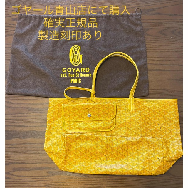 ポイント5倍 GOYARD ゴヤール サンルイ PM イエロー トートバッグ