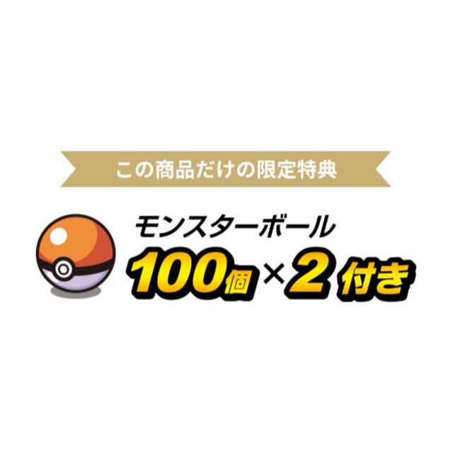 ポケットモンスター スカーレット switch 新品 モンスターボール200個