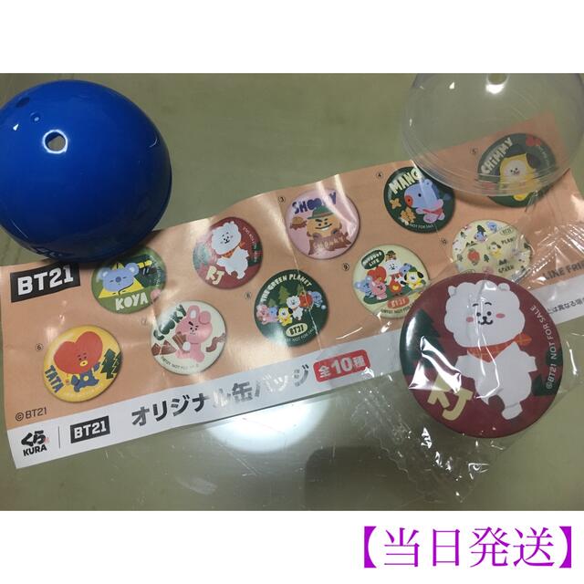 防弾少年団(BTS)(ボウダンショウネンダン)のBT21×くら寿司 ★コラボグッズ★ エンタメ/ホビーのタレントグッズ(アイドルグッズ)の商品写真