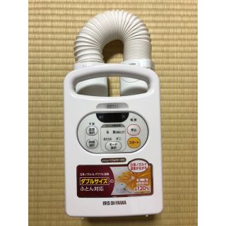 アイリスオーヤマ(アイリスオーヤマ)の【値下げ！早い者勝ち】アイリスオーヤマ　ふとん乾燥機 カラリエ(衣類乾燥機)