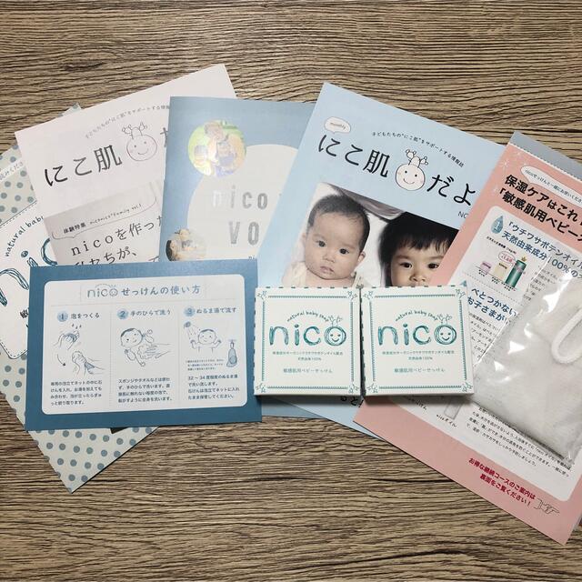 elephantant(エレファントアント)のnico soap natural baby soap nico 敏感肌用ベビ… コスメ/美容のボディケア(ボディソープ/石鹸)の商品写真