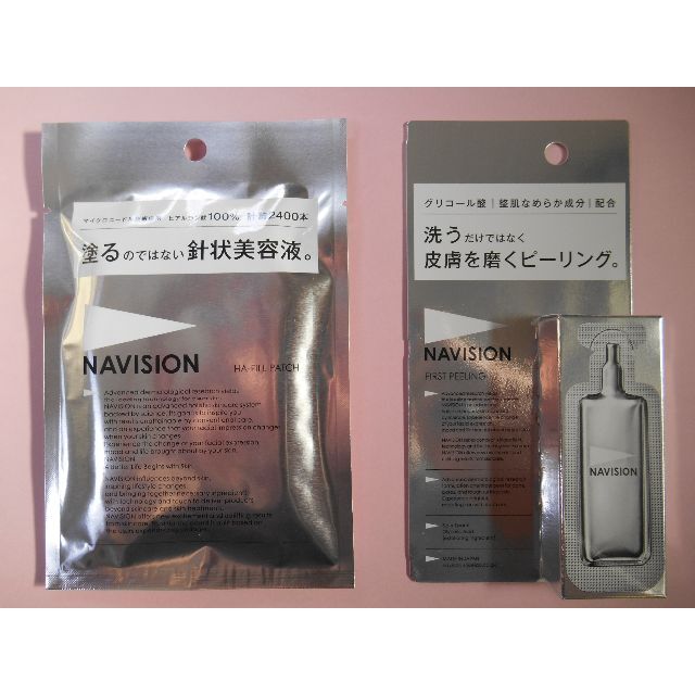 SHISEIDO (資生堂)(シセイドウ)の【10セット 送料無料】　NAVISION　株主優待　アステナ　ナビジョン コスメ/美容のコスメ/美容 その他(その他)の商品写真