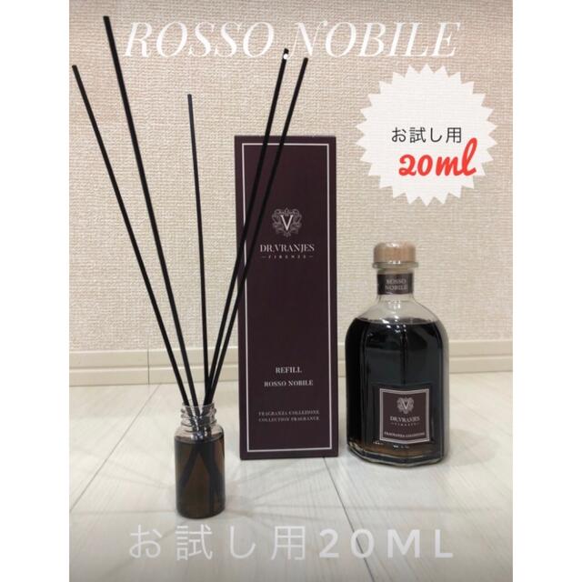 BARNEYS NEW YORK(バーニーズニューヨーク)の【お試し用】ドットール・ヴラニエス/ロッソノービレ20ml コスメ/美容のリラクゼーション(アロマディフューザー)の商品写真