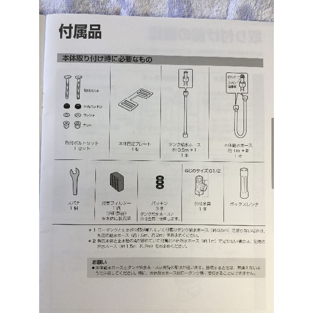 東芝(トウシバ)の温水洗浄便座　SCS-T160 インテリア/住まい/日用品のインテリア/住まい/日用品 その他(その他)の商品写真