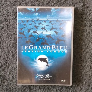 グラン・ブルー＜グレート・ブルー完全版＞ DVD(舞台/ミュージカル)