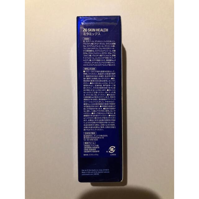 新品 未使用 正規品 ZO Skin Health ミラミックス ゼオスキンの通販 by