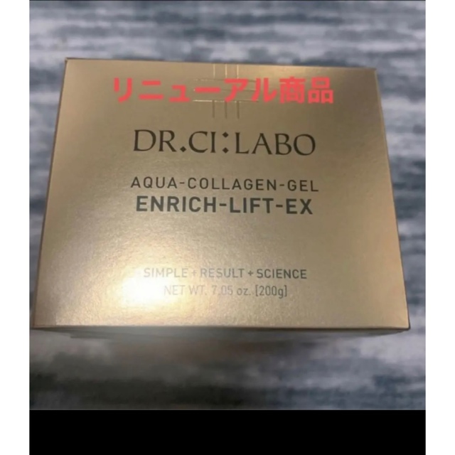 Dr.Ci Labo(ドクターシーラボ)のドクターシーラボ   アクアコラーゲンゲル エンリッチリフトEXR 200g コスメ/美容のスキンケア/基礎化粧品(オールインワン化粧品)の商品写真