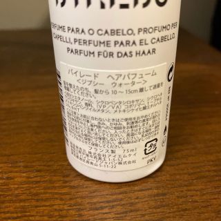 @ BYREDO ジプシーウォーター　ヘアパフューム75ml