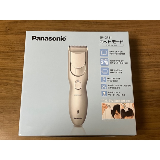 Panasonic(パナソニック)の【新品】Panasonic バリカン ER-GF81 シルバー　パナソニック スマホ/家電/カメラの美容/健康(その他)の商品写真