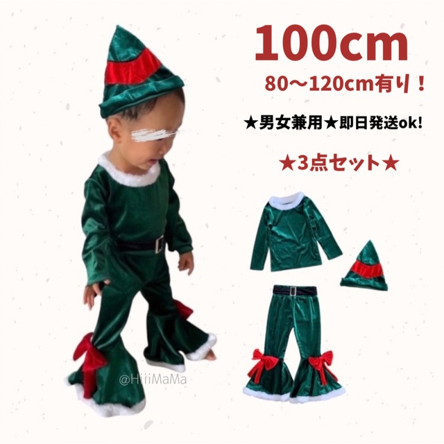 子ども クリスマス フレア セットアップ キッズ エルフ コスプレ ふわふわ