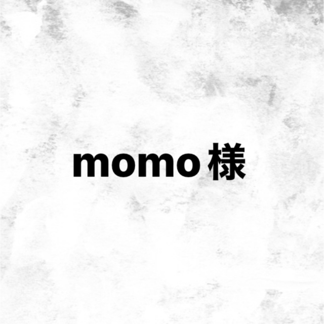 超定番 momo様専用 ilam.org