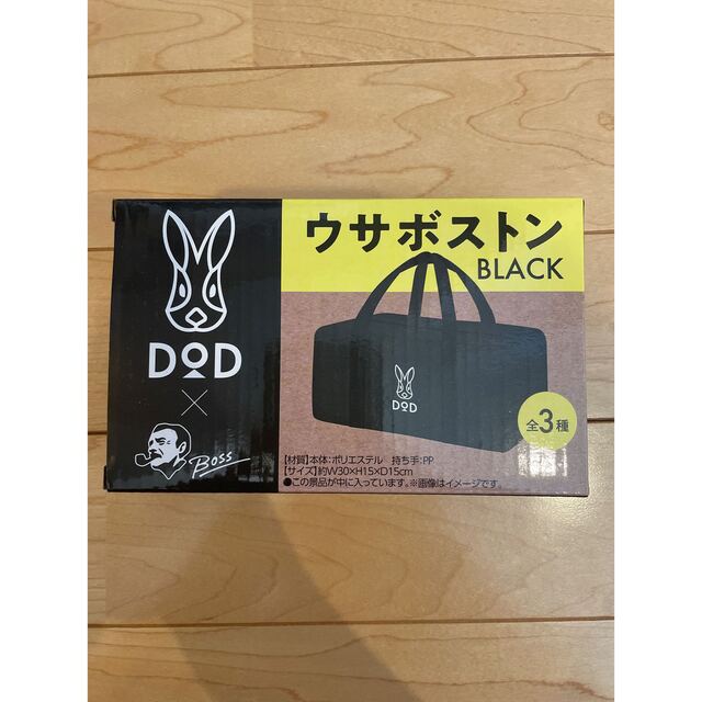 DOPPELGANGER(ドッペルギャンガー)のDOD ウサボストン　サントリー　 エンタメ/ホビーのコレクション(ノベルティグッズ)の商品写真