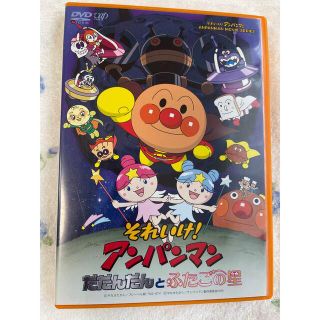 それいけ！アンパンマン　だだんだんとふたごの星 DVD(アニメ)