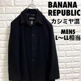 バナナリパブリック(Banana Republic)のバナナリパブリック　ウールコート　カシミヤ混　メンズL〜LLサイズ相当(チェスターコート)